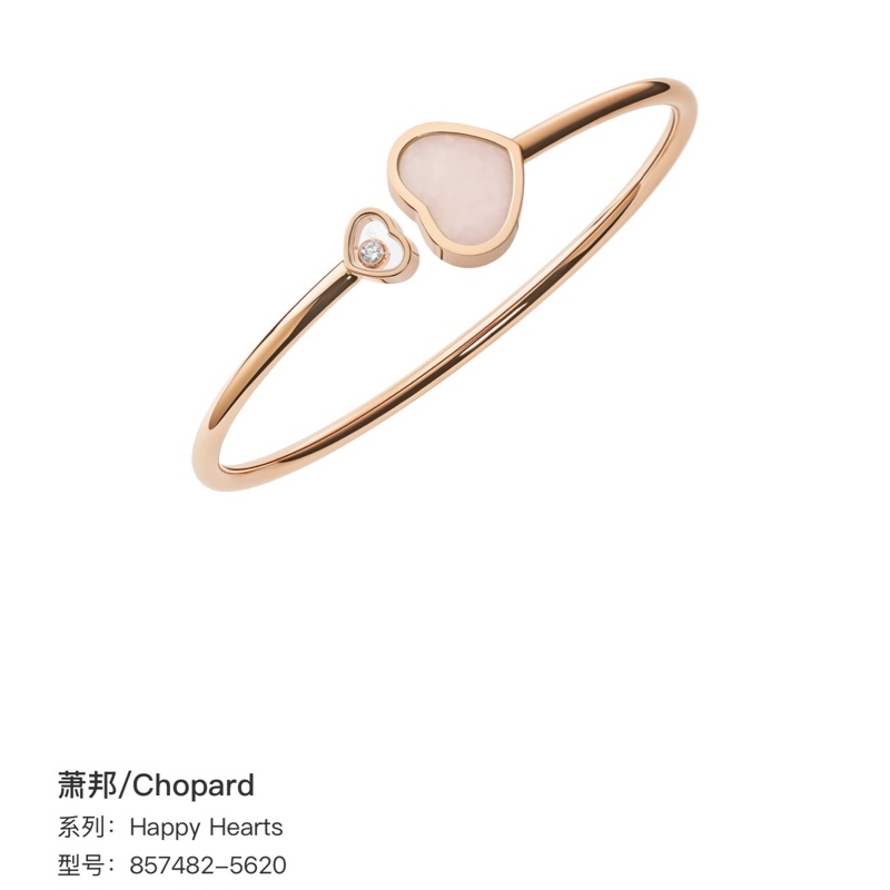 蕭邦/Chopard Happy Hearts 857482-5620    18K玫瑰金 XS|S-6