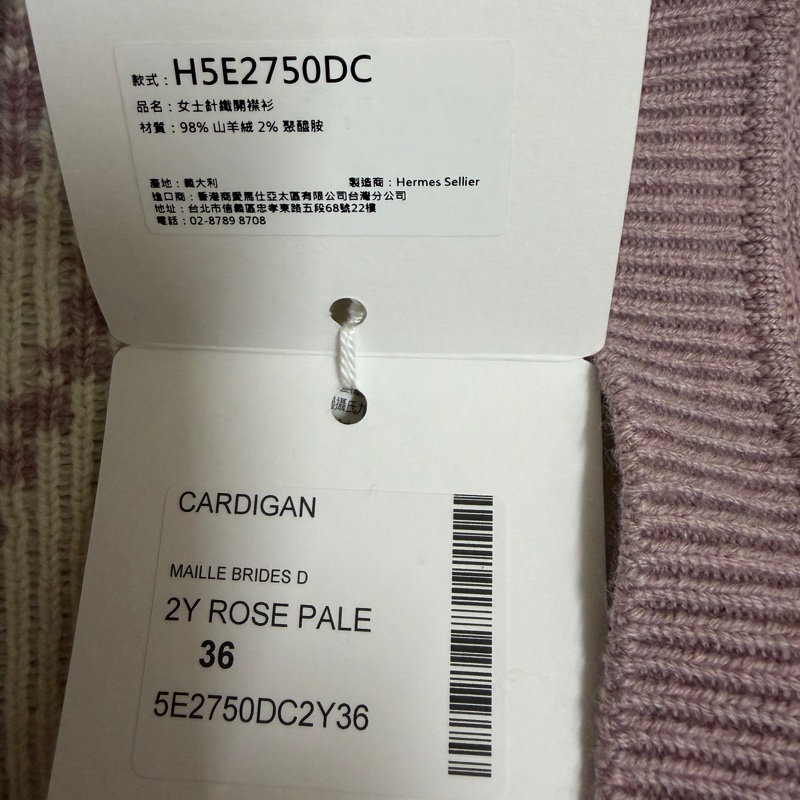 Hermes 愛馬仕 BRIDES DE GALA TARTAN 刺繡外套 #淡粉色(可議價)-11