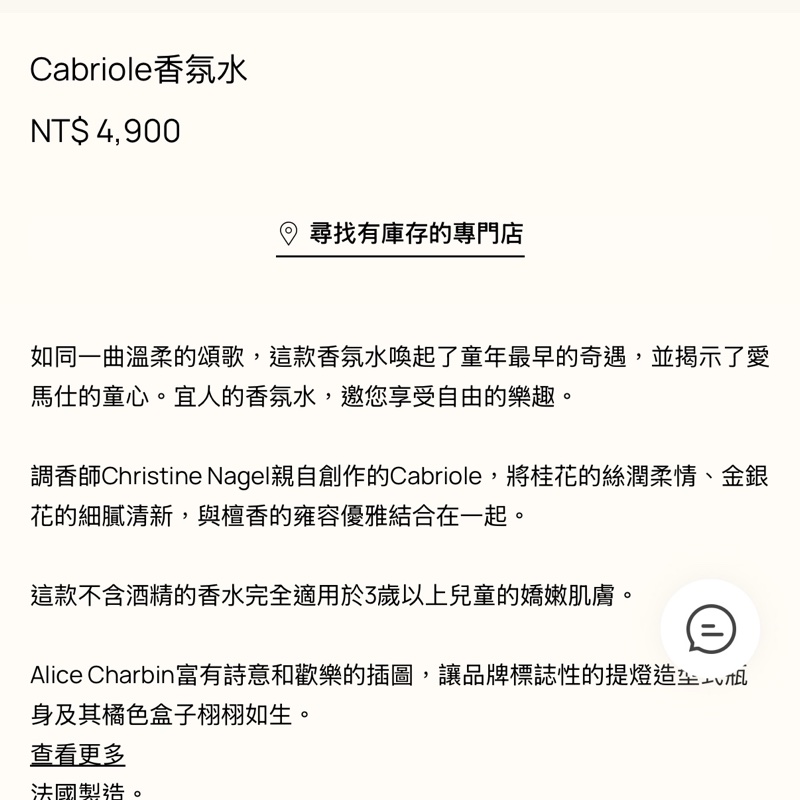 出清寶寶香水-4