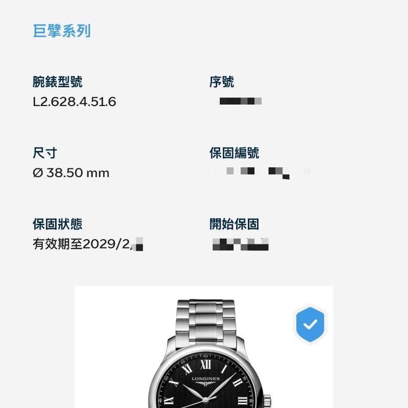 【大眾名錶】LONGINES浪琴 L2.628.4.51.6巨擎系列 2024/02 未使用新品 原廠保固至2029/02 麥粒飾紋黑色羅馬面盤 G233-9
