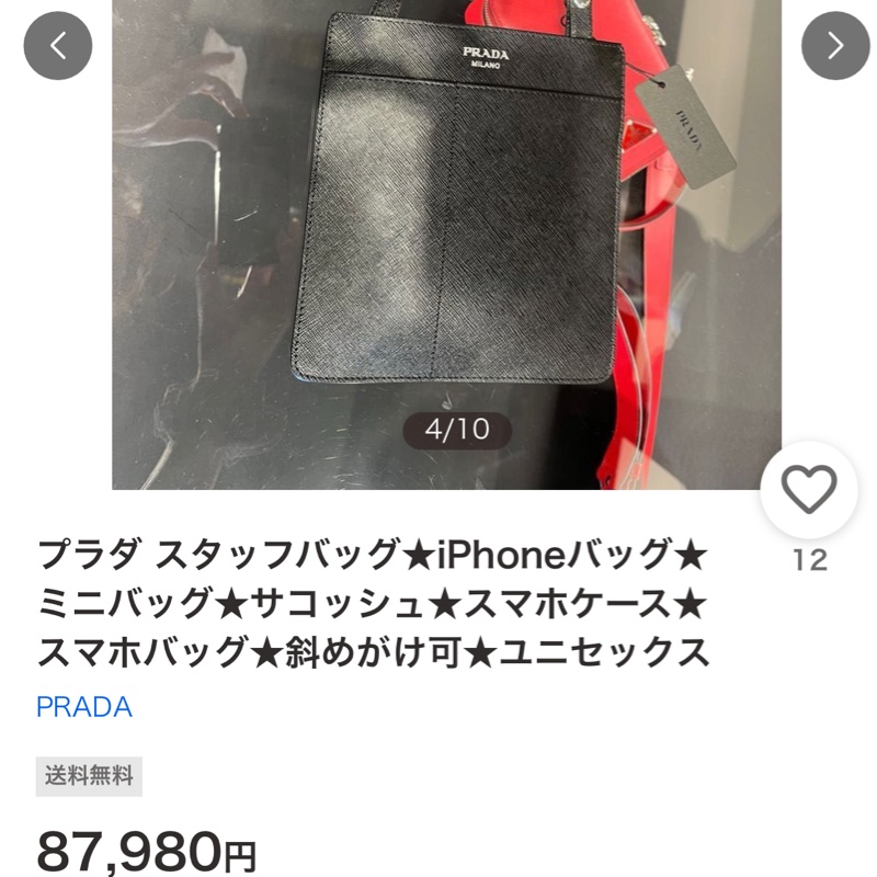 9新✨輕鬆出門超方便的PRADA斜背包 黑色防刮牛皮材質 手機 護照 鈔票 信用卡可放-1