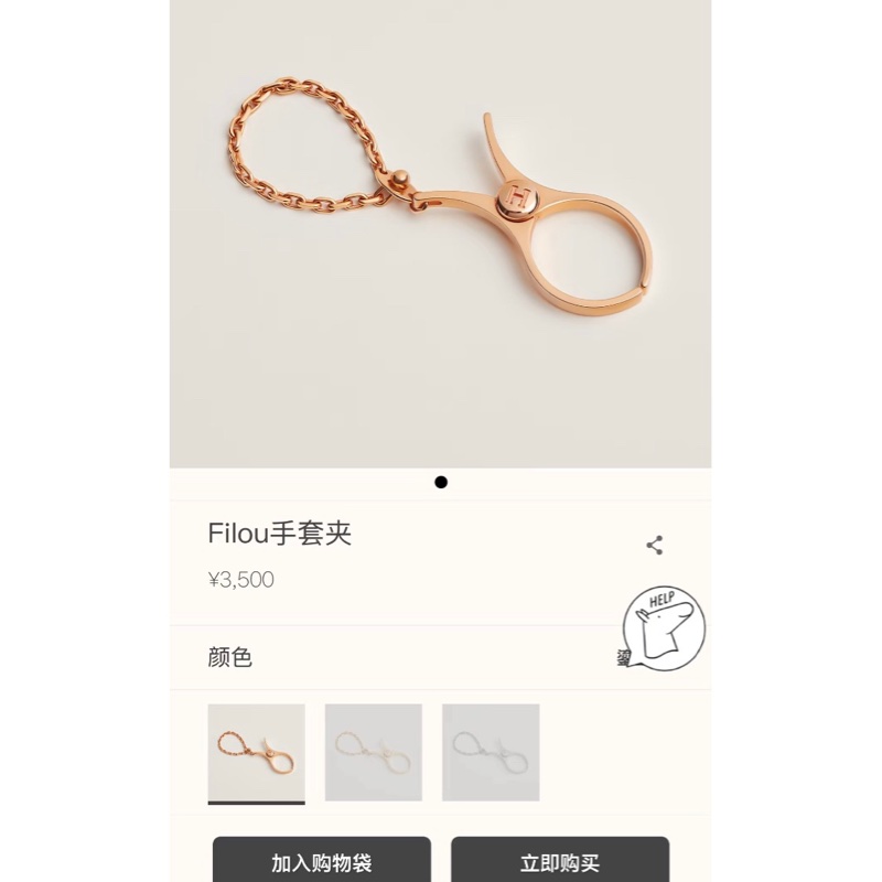 Hermes爱马仕 银色手套夹-6