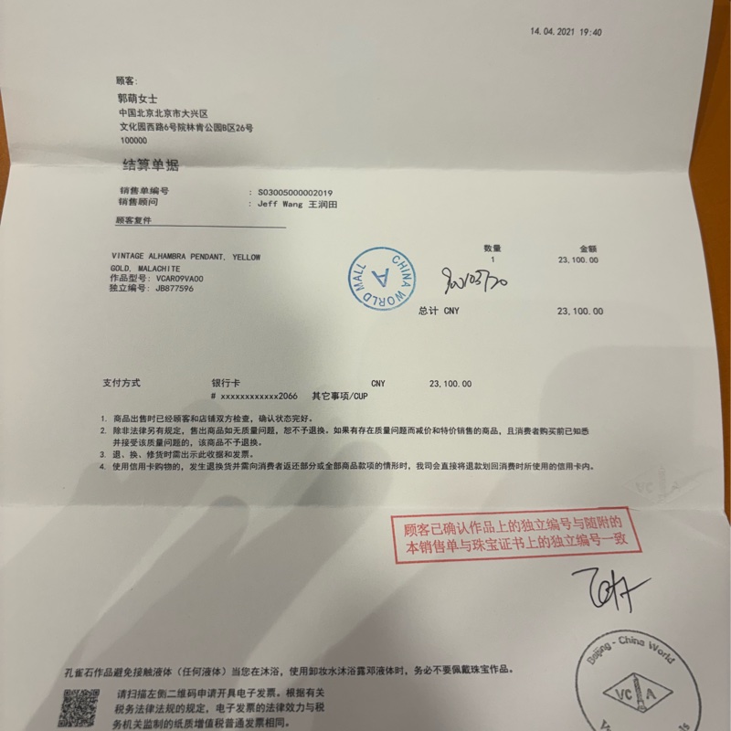 2021年有購證🌟Van Cleef & Arpels 梵克雅寶 VCA 孔雀石項鍊 Vintage Alhambra|Classic Trend CT精品|台北東區實體-7