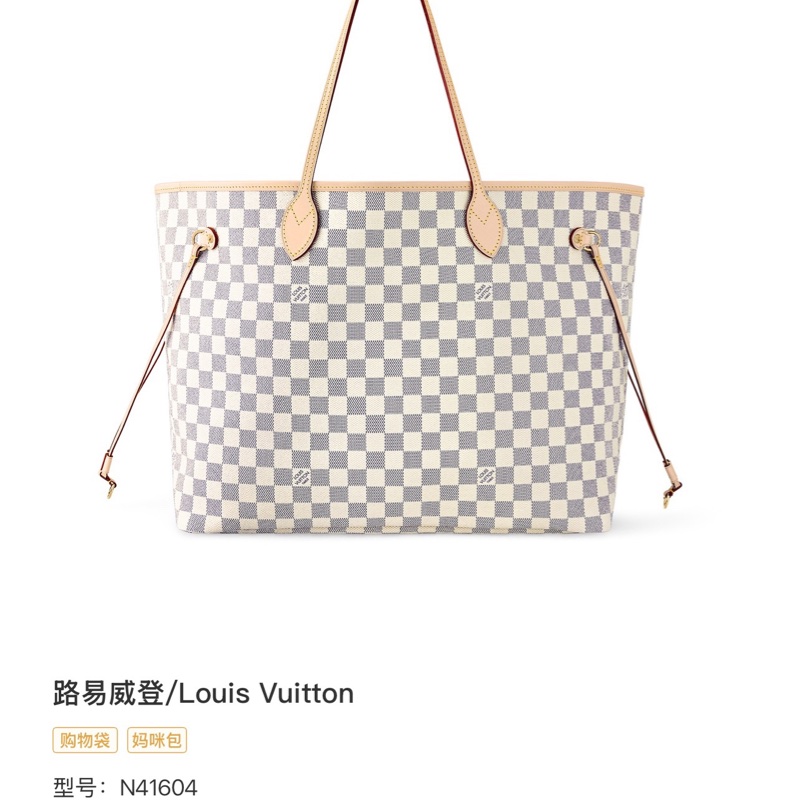 Lv白棋盤格新款粉內里nf大號-5