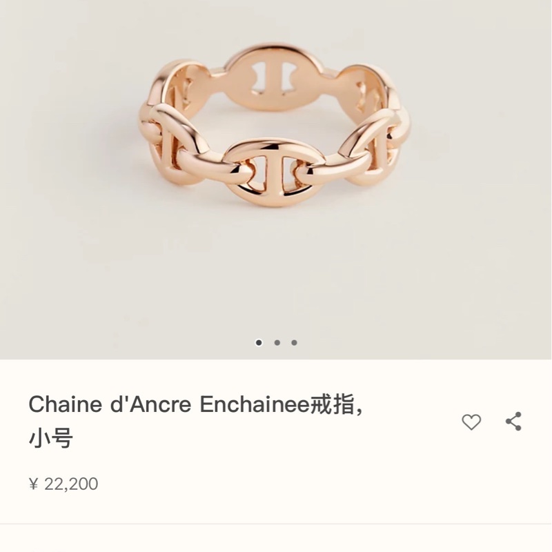 愛馬仕hermes 18k玫瑰金豬鼻子戒指 50碼-8