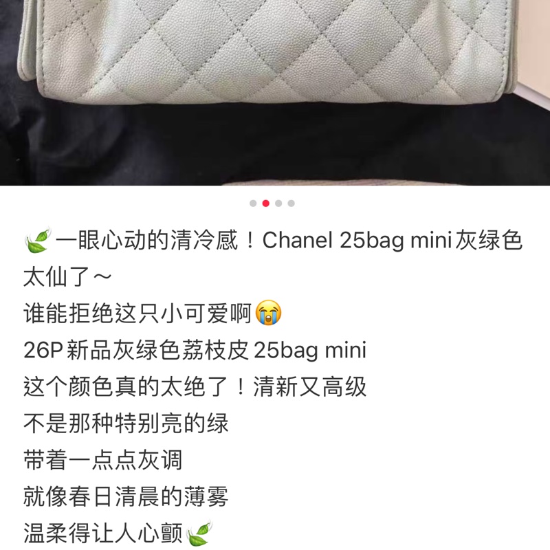 全新 Chanel 25 mini 限定色💕淺鼠尾草灰綠-9
