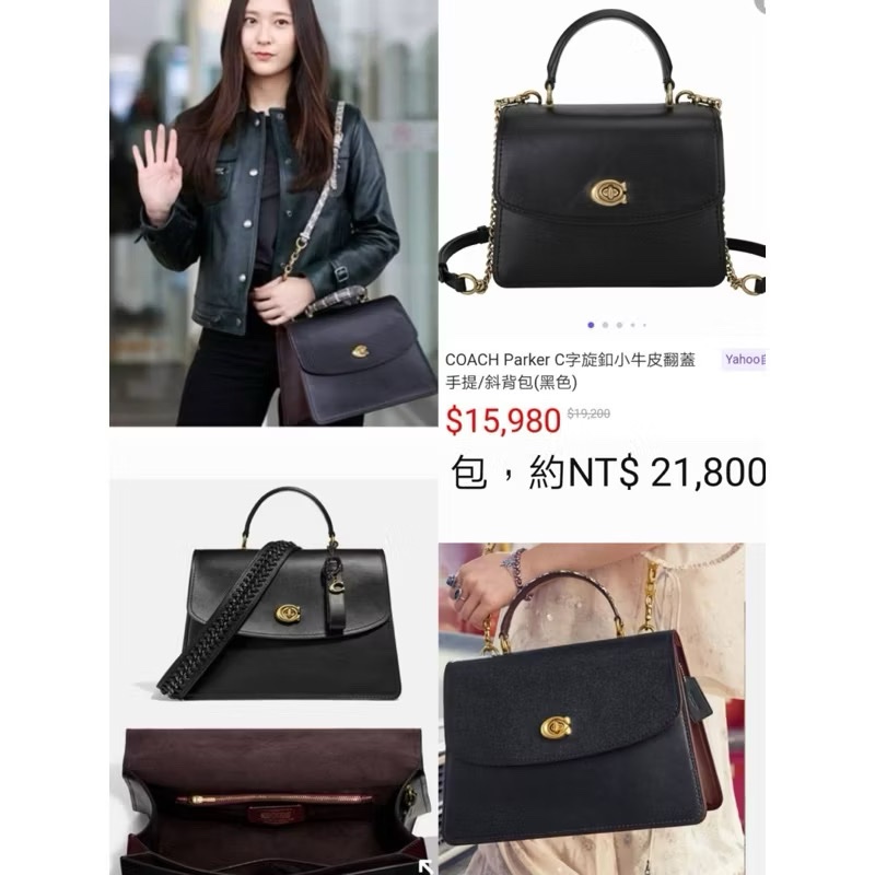 未使用 coach Parker手提包鏈條包(原價21800元)-7