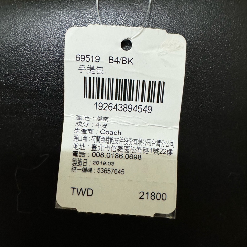 未使用 coach Parker手提包鏈條包(原價21800元)-9