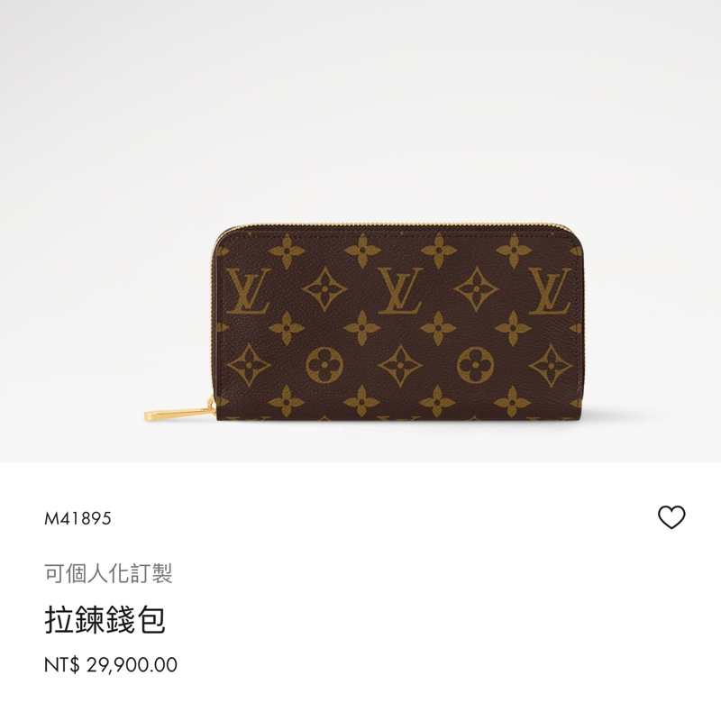 【全配🎁 超級新】 LV M41895 經典老花 拉鍊錢包長夾 （專櫃29,900）-15