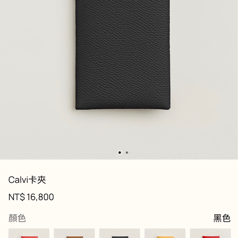 近全新Hermes 愛馬仕 calvi 山羊皮卡夾 深紫色-11