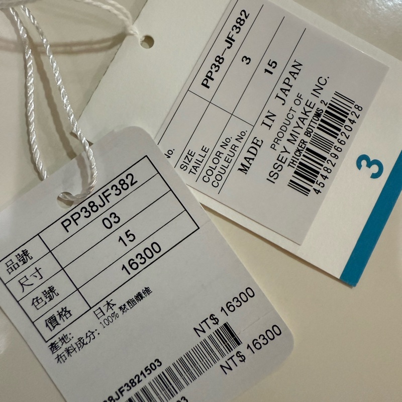 三宅ㄧ生 Issey Miyake 咖啡色限量褲子 #3-5