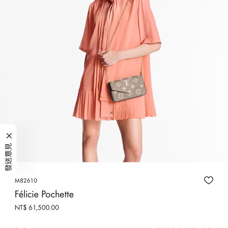 LV 路易威登 真品＊M82610 Félicie Pochette 斑鳩灰色皮革壓花紋 WOC三合一 金鏈斜背包-7