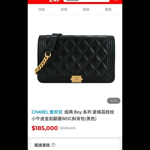 CHANEL 香奈兒的經典Boy 系列粒紋小牛皮金釦WOC 斜背包