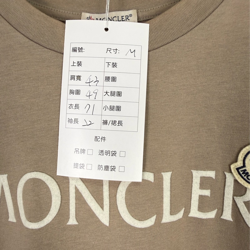 莉亞精品♡ Moncler 貼標短袖卡其m 二手-2