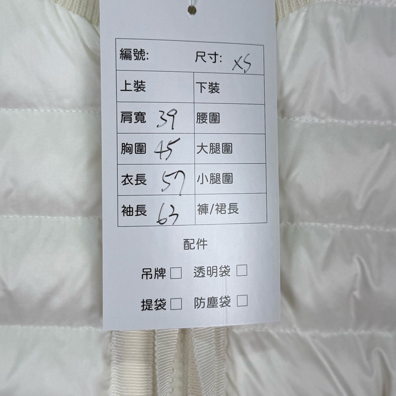 莉亞精品♡ Moncler白色拼接羽絨外套XS 二手-3