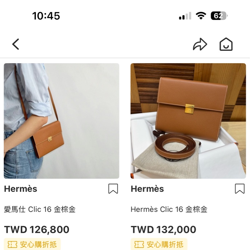 未使用99新✨好用有高質感的HERMES 愛馬仕最美金棕色 斜背包 woc 最耐用的Epsom牛皮 Clic 16 顯年輕銀扣-84