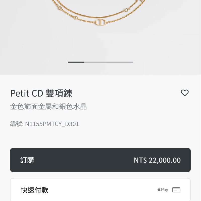 Dior Petit CD 雙項鍊-15