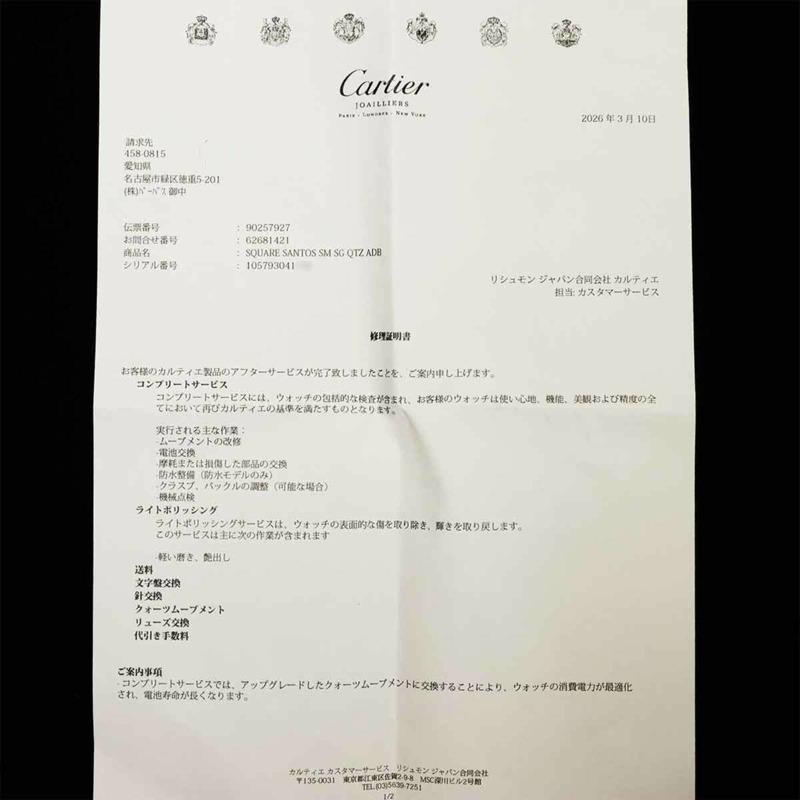 卡地亞 Santos Galbee SM W20012C4 雙色女錶，象牙白 YG 黃金石英錶-1