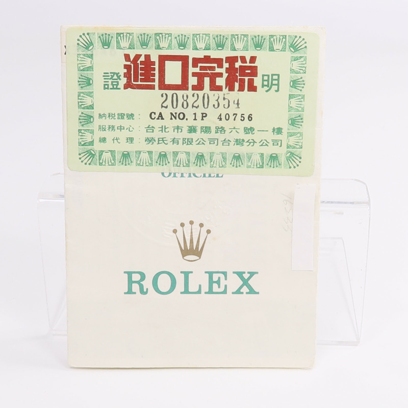 ROLEX Datejust 16233-20