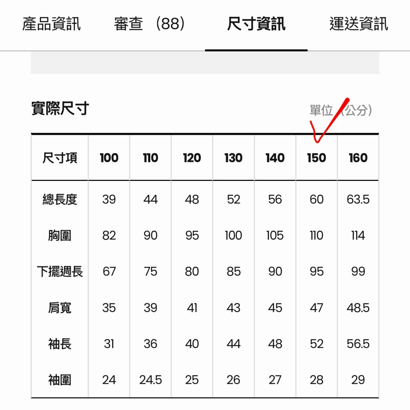 The North Face北臉 北面 經典保暖羽絨外套（青少年款150cm)-7
