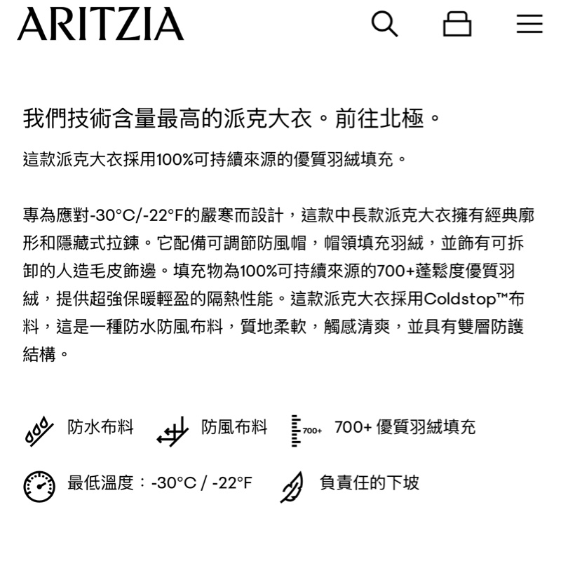 ARITZIA 加拿大品牌 中長款高級羽絨派克大衣（XS)-10