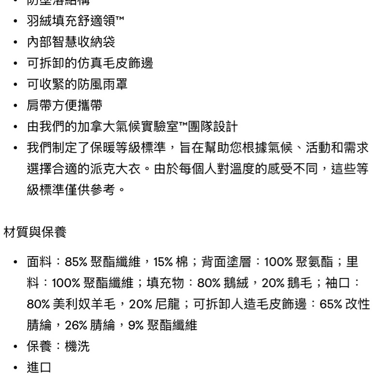 ARITZIA 加拿大品牌 中長款高級羽絨派克大衣（XS)-12