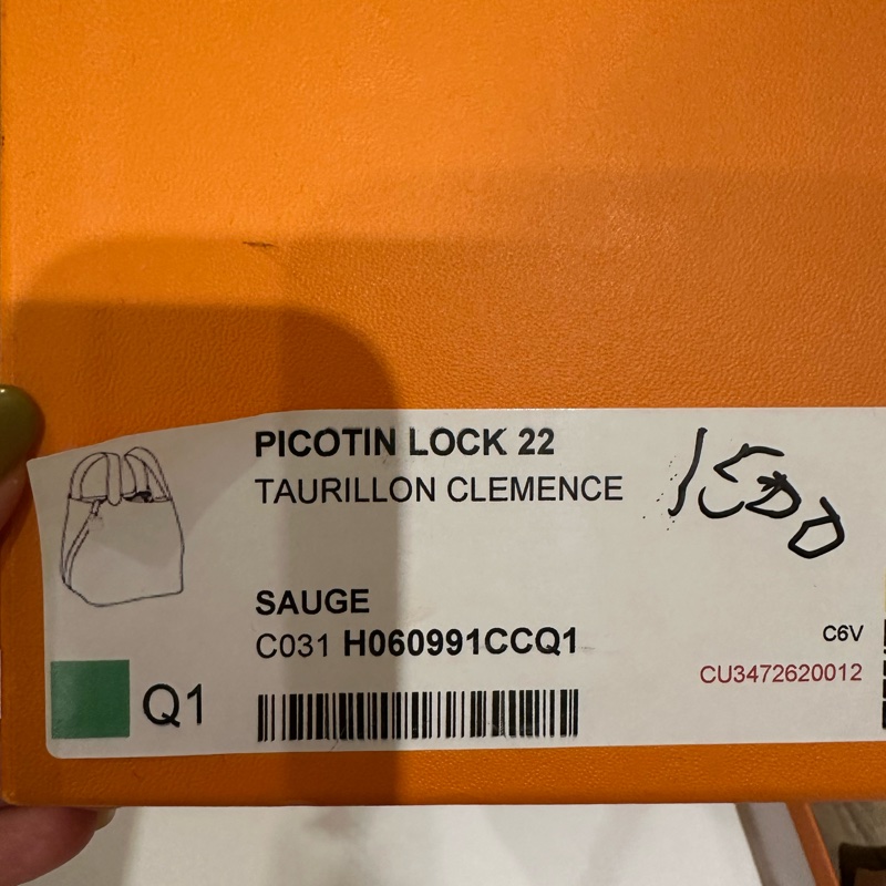 HERMRS 愛馬仕 鼠尾草灰綠金釦PICOTIN菜籃子22-21