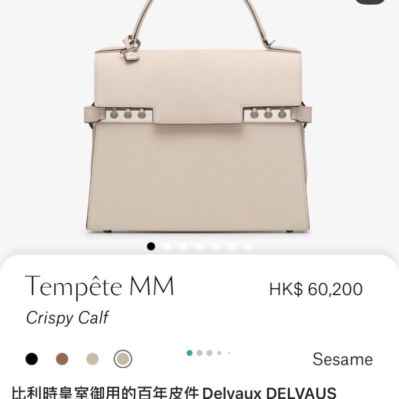 官網鑒定 ❤️比利時皇室御用的百年皮件Delvaux DELVAUS Tempête MM *eTourterelle I - Ivory-0
