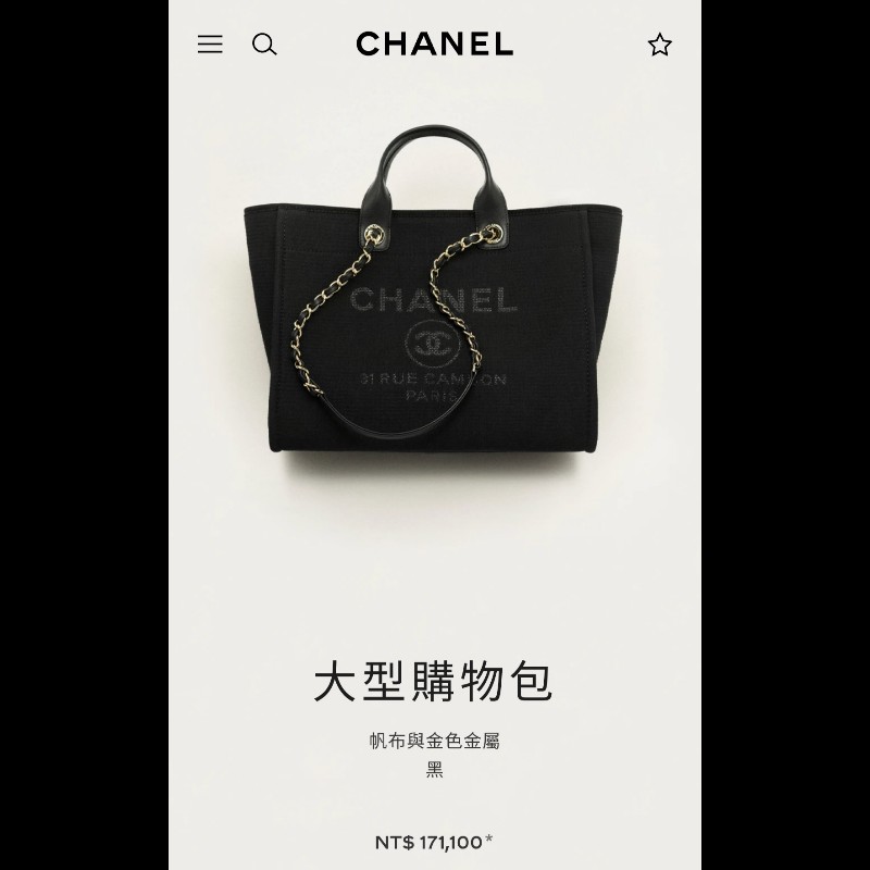 Chanel 香奈兒 芯片款 燕麥奶茶色 帆布沙灘包 托特包 可肩背 手提-6