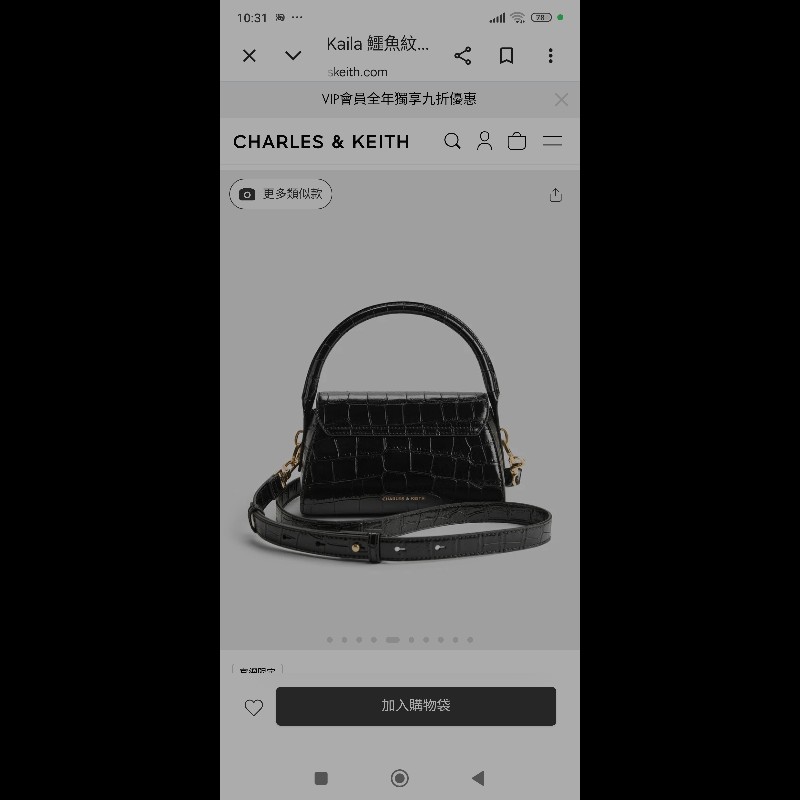 黑色鱷魚皮信封包官網限定版-21