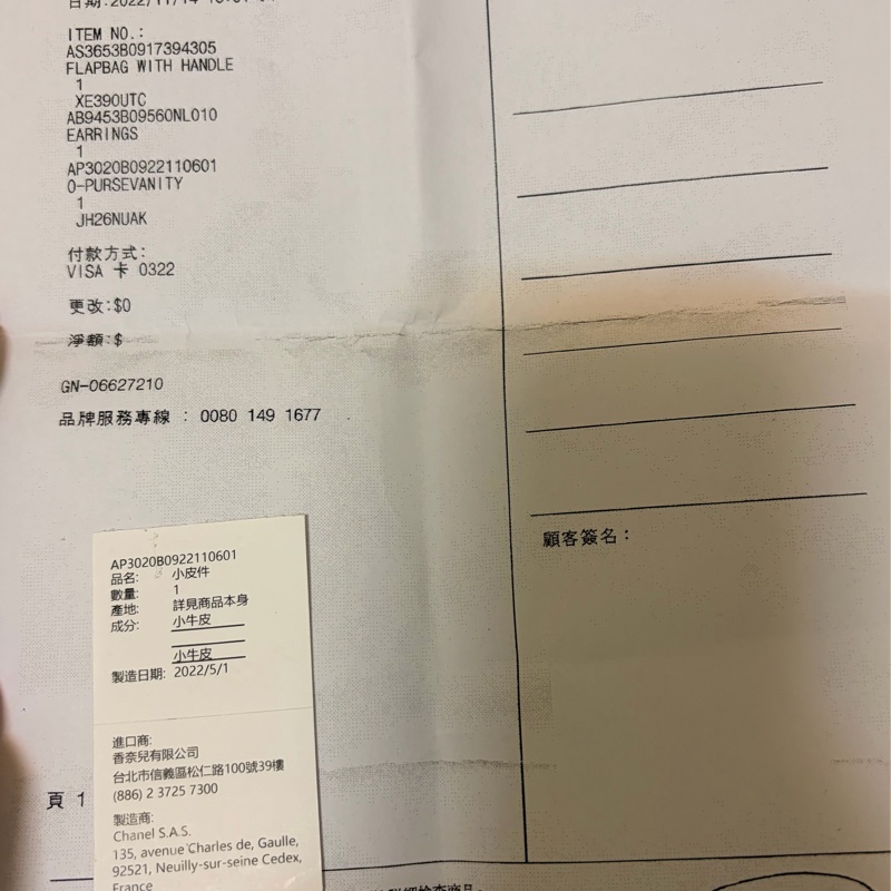 Chanel 22K晶片款 mini 白金荔枝皮小廢包-12