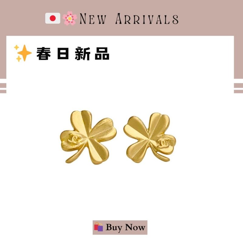 🛍️🎁 26 🔥 4月新品【預訂】 💘 香奈兒 Chanel 金色四葉草金色耳環🔥 香奈兒熱賣款 香奈兒經典款 耳環 CHANEL EARRING-0