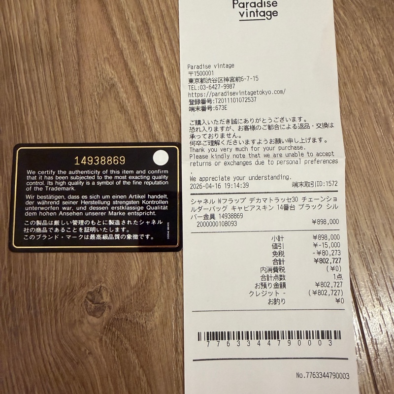 Chanel黑银荔枝纹CF Jumbo-14
