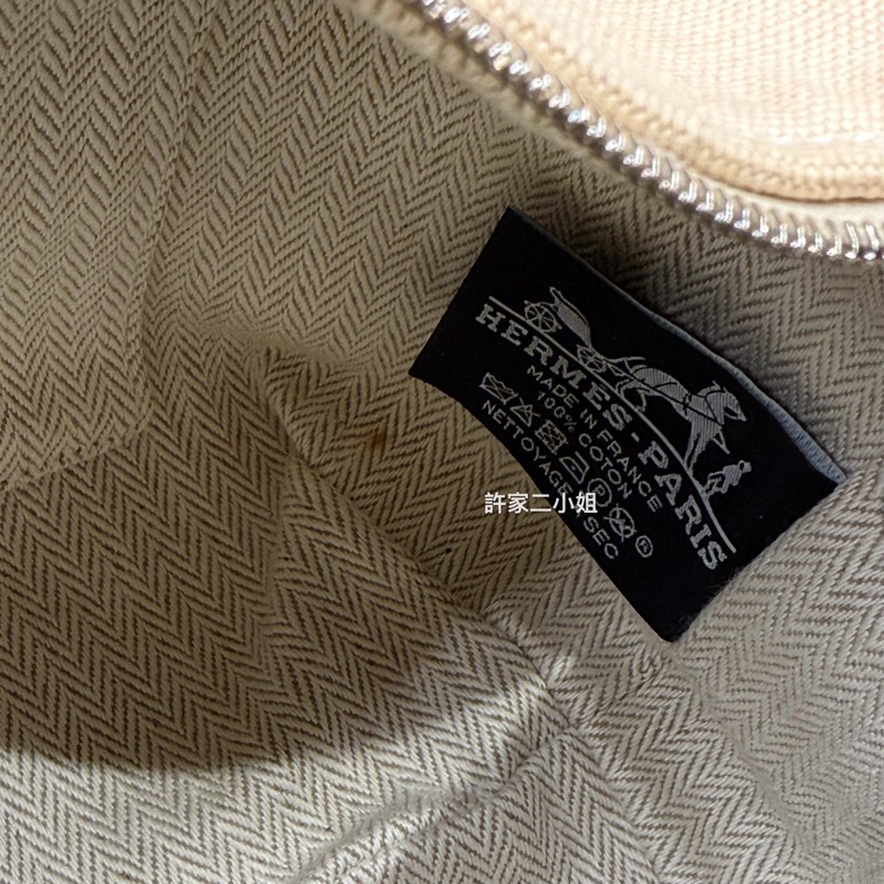 Hermès 97/98新 閒置小號 自然色（米色）收納包/便當盒-17