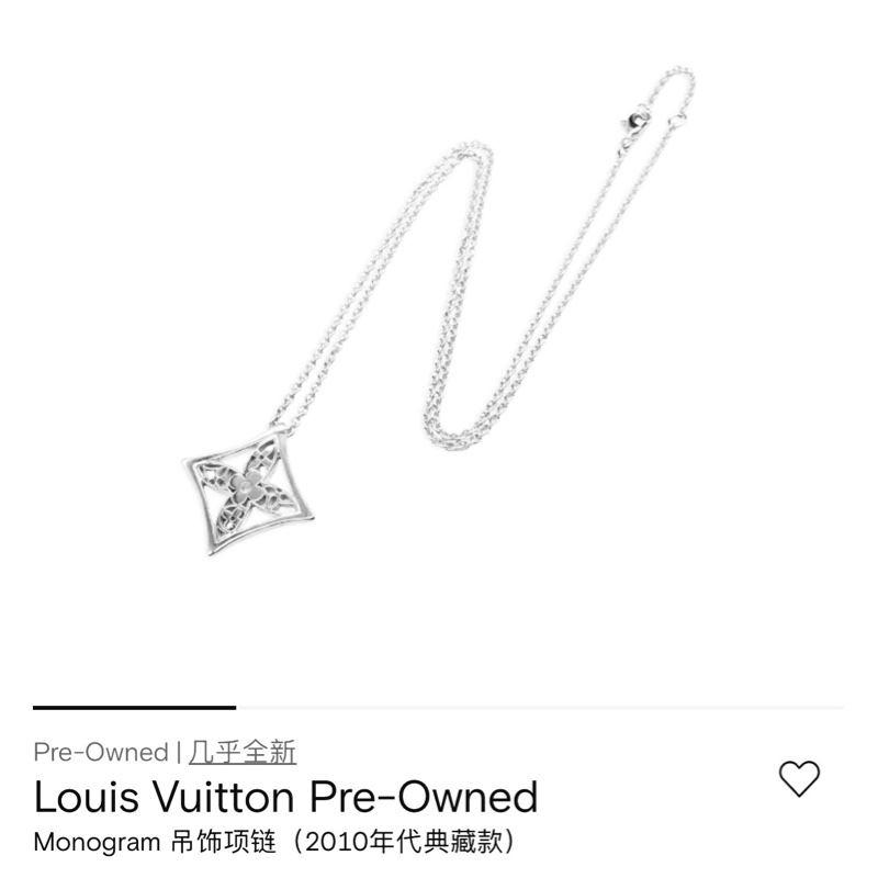 Lv 路易威登 ldylle Blossom 18K 白金項鍊，2010 年典藏中古款-7