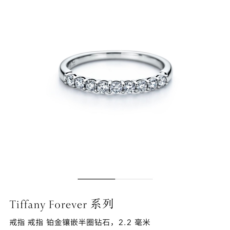 Tiffany 蒂芙尼 Forever系列 鉑金 半鑽婚戒戒指，寬度 2.2mm，美碼 5 碼，歐碼 49 號-8