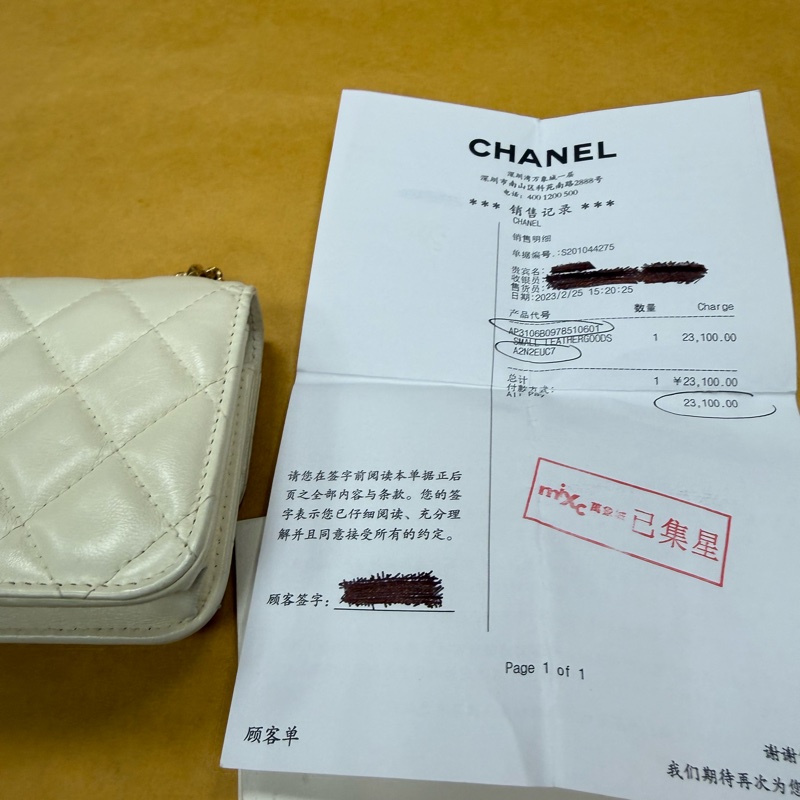 香奈兒晶片款手機包-14