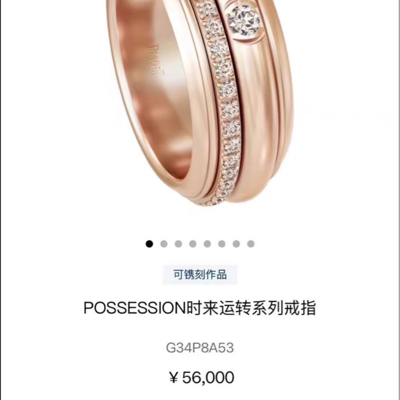 PIAGET伯爵POSSESSION时来运转戒指-8