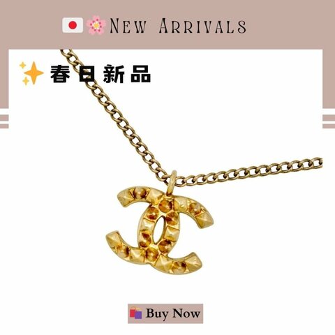 🛍️🎁 26 🔥 4月新品【預訂】 💘 香奈兒 Chanel 金色鉚釘頸鏈🔥 香奈兒熱賣款 香奈兒經典款頸鏈 CHANEL NECKLACE