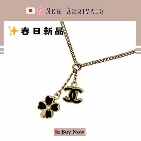 🛍️🎁 26 🔥 4月新品【預訂】 💘 香奈兒 Chanel 黑金四葉草頸鏈🔥 香奈兒熱賣款 香奈兒經典款頸鏈 CHANEL NECKLACE