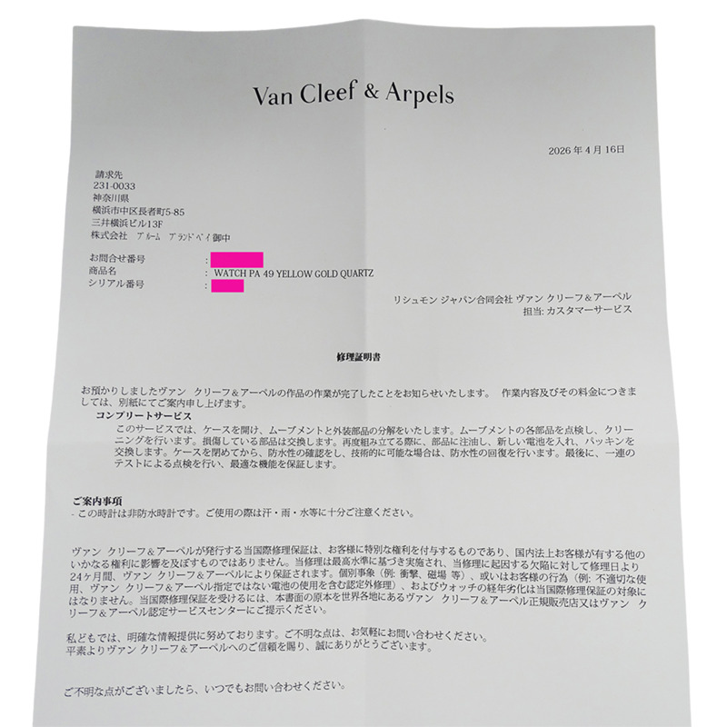 梵克雅寶女士腕錶，經典方形設計，鑲鑽，石英機芯，750YG（18K 純金）。-7
