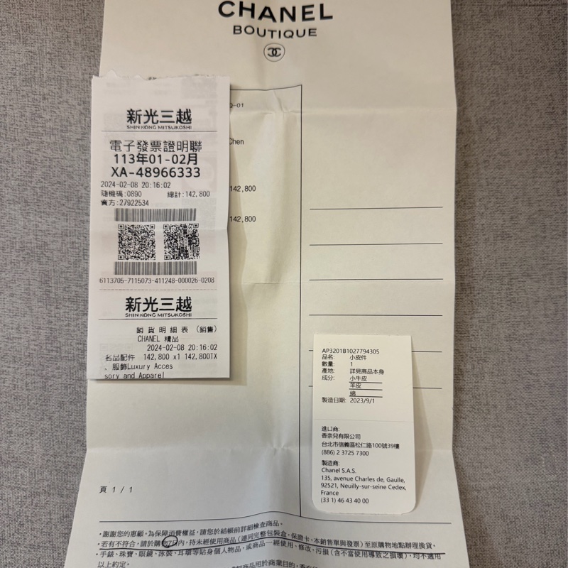 Chanel woc 荔枝牛皮愛心調節扣 金球黑色 便宜售-17