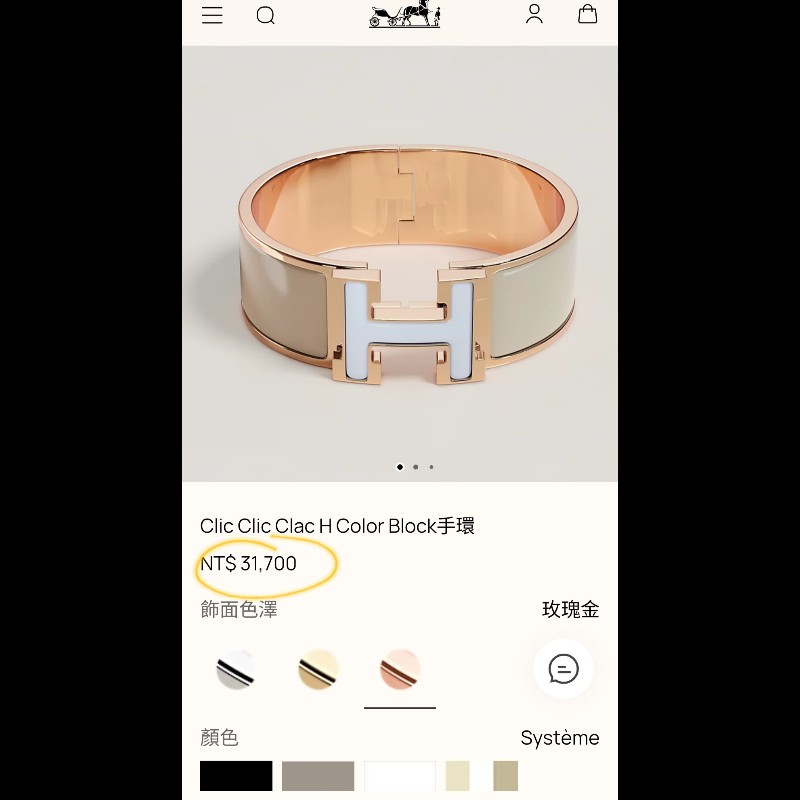 Hermes 愛馬仕 寬版 H logo 手環 紫色 藍色 漸層色 雙色-13