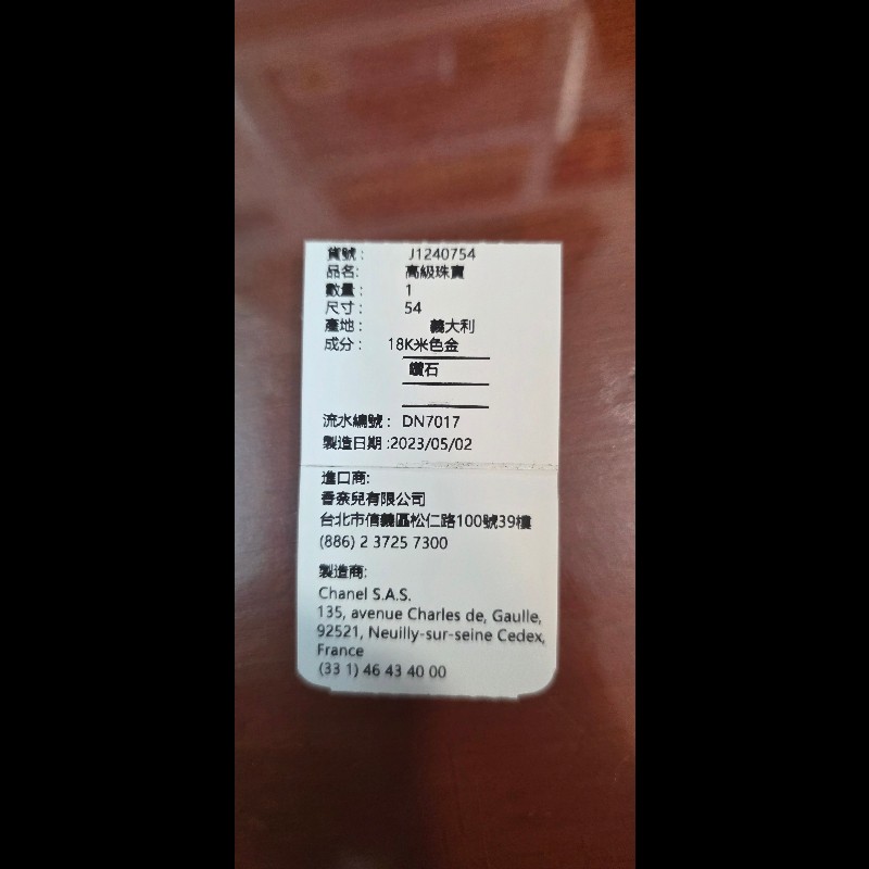 CHANEL N°5系列鑽石戒指-9