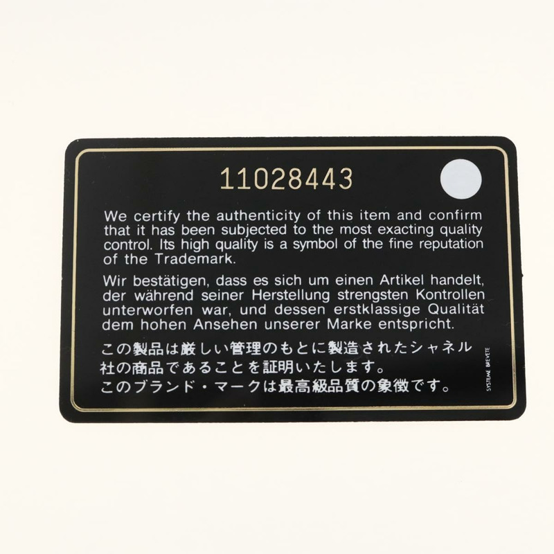 【日本直送】香奈兒 (CHANEL) 火車手提包 PVC 米色 銀色 CC 正品 YKZ558SAV-10