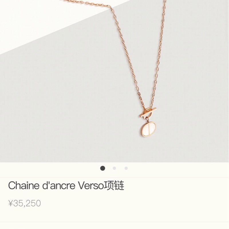 閒置未使用 Hermes豬鼻子項鍊高級珠寶Chaine玫瑰金搭配奶昔白色精密陶瓷鏈長40cmST碼-4