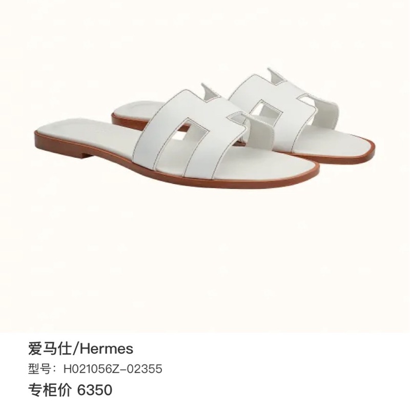 愛馬仕/Hermes白色H拖鞋 附件塵袋 37碼-4