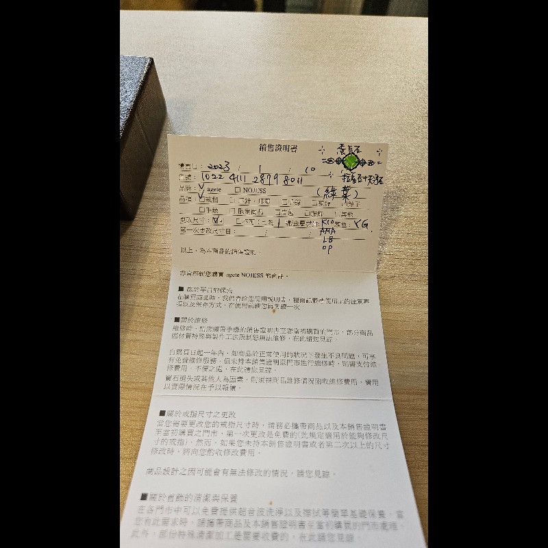 agete 戒指 正版 附保證卡-4