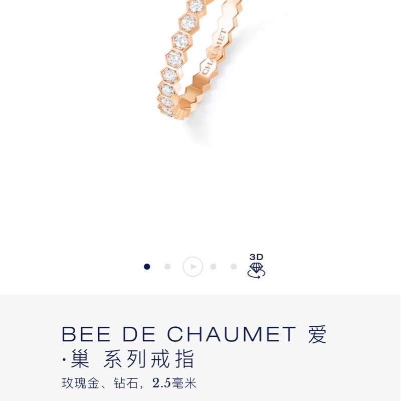 Chaumet尚美巴黎窄版玫瑰金满钻爱巢戒指-7