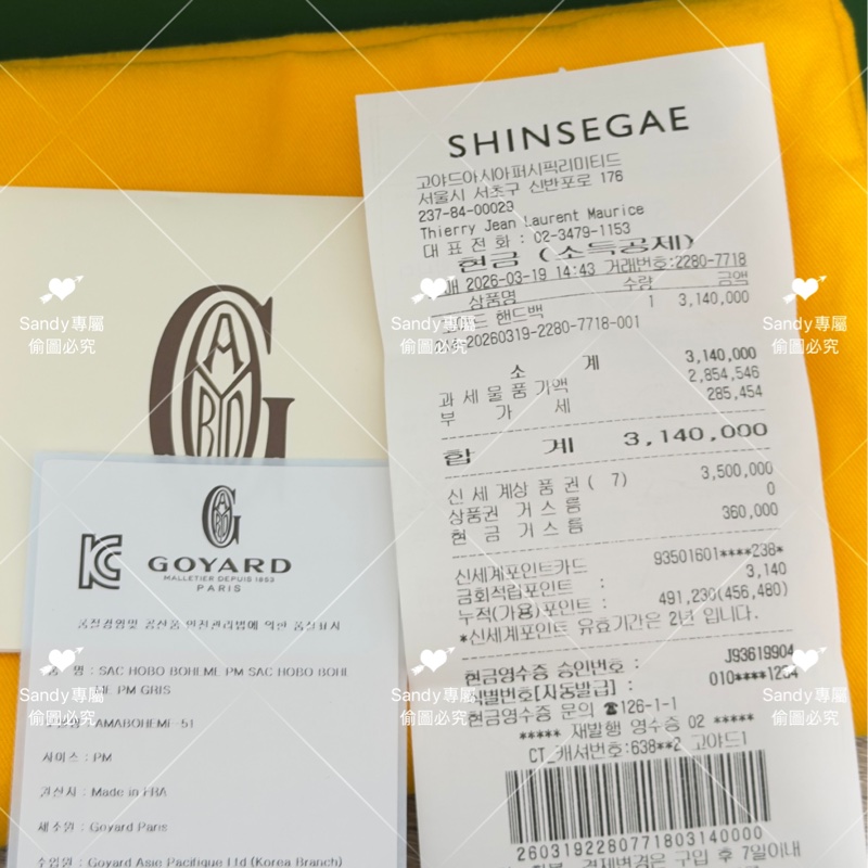 🩶Goyard hobo 灰色 全新全配🩶 現貨-38
